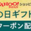 最近ブログ更新出来てない…