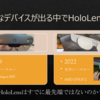 TokyoHoloLens Meetup Vol.33でLT登壇しました。HoloLensに出来るグラフィックについて