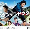02月19日、大森南朋(2025)