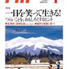 ＰＨＰ（ピーエイチピー）　2022年1月号に深澤辰哉さん掲載！