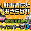 【モトブログ#9】久しぶりのナイトツーリングでタピオカドリンクからの、渋谷、六本木、東京タワーを観光