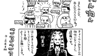 「ねんねんころころ」4月8日（736）