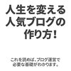 プロブロガーになると精神が病む。