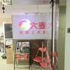 【旅行記】そうだ、香港でデュアルSIMのiPhone 11をゲットして広州で飲茶してバドミントンワールドツアーファイナルズを観戦しよう⑧観戦チケットの買い方後編