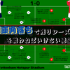 【 #TOTMUN 】飛車角落ちで残りシーズンを乗り切らねばいけない絶望