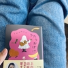 好きだったことを取り戻す