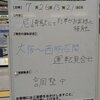 JR神戸線尼崎駅で人身事故！大阪駅〜西明石駅間で運転を見合わせ再開は16時20分頃