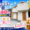 明石市朝霧町3丁目｜新築一戸建4,480万円【仲介手数料無料】JR朝霧駅徒歩17分！駐車場並列2台可！