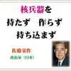 ​強引な国葬で生じる軋轢。