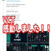 【VALORANT】VCT stage1終了！ZETA優勝おめでとうございます！！！！！！【VCT】