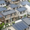 カリフォルニア州で2020年から新築住宅への太陽光パネル設置義務化！一方、日本は......
