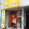 【ランチ】じっとり汗が出る刺激的なカオソーイ【シャム】