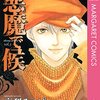 まだ中盤なのに2/3以上はトラウマ問題に消費。恋愛要素はクリスマス回と風邪回のみ。