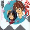 年末年始は、Kindleで小笠原朋子さんの4コマ漫画を読もう