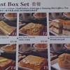 新しいもの。Toast Box in Causway Bay