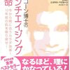 コスパの良い美肌食材はこれだ！【ペリコーン式食事法メリットとデメリットまとめ】