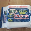 品薄だったウェットティシュも並び出した！！