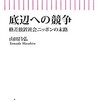 うちのアパートが沖縄の底辺だ