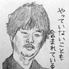 派遣型マッサージって何？整骨院じゃアカンの？