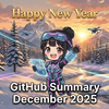 月刊 GitHub アップデート: 2025年12月号
