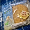 【気になる商品食べてみました】木村屋總本店 ジャンボむしケーキ ミルクティー ウバ茶パウダー使用