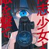 寒いですね