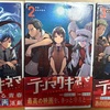 テンマクキネマ　2023年　原作　附田祐斗　作画　佐伯俊　