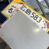 秋はどこ？