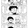 【漫画】よびかた【女子高生しずちゃん】