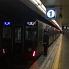【阪神電車】ダイヤ改正2022  新情報公開考察 〜時刻表公開後の消滅、新設定まとめ〜
