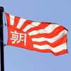#ZHD #LINE 個人情報(含銀行口座番号)中国閲覧＆韓国保管～社旗が旭日旗(笑) #朝日新聞 スクープ連発。