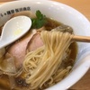 【ラーメン】らぁ麺屋 飯田商店 湯河原で わんたん入り醤油チャーシュー麺