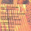 9/29（土）19時〜SUMI ムビラソロライブを開催します♪