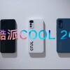 1万円弱で買える珍しいスマホ! CoolPad Cool20 レビュー