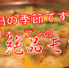 【新店情報！】桜に降臨したごっとん。ここで大使が出逢ったフォア盛とは、、？！【神豚】