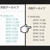 100記事到着直後、私が『記事の断捨離』を始めたのはコンテンツの質を上げる為！