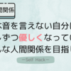 「いい人」でいようとして疲れてしまうあなたへ。ESFJが“ちょうどいい距離感”で人と付き合う方法