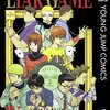 LIAR GAME 第4巻