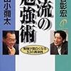 「天は人の上に人をつくらず」　そのココロは？