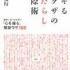 洗脳くん、闇金ウシジマくんの26巻末に書いてあった取材協力者の著書など