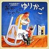 2017　11月　読み聞かせの本