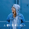 ずっと同じじゃないですからね。という話。