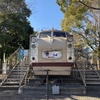 岩槻城址公園にある元東武鉄道のロマンスカーがかっこいい！車内や運転席にも入れるのがいいね！