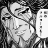 【トリコ】三虎の回想話いいよね