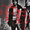 この曲のこの歌詞がスゴい【衝動 / B'z】"希望" とは目の前にある道、どこかに行けると信じよう。