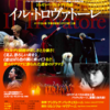 二期会公演「イル・トロヴァトーレ」＠東京文化会館