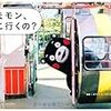 くまモン県でお皿焼いていた兄妹の事件、妹が美人で噴いたw