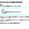 FAX信仰とその置き換え先