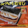 ファミマ 春のおむすび祭り当選！ファミリーマート『SPAM®むすび てりやきたまご』を食べてみた！