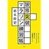 お風呂→ストレッチ→睡眠で疲労回復